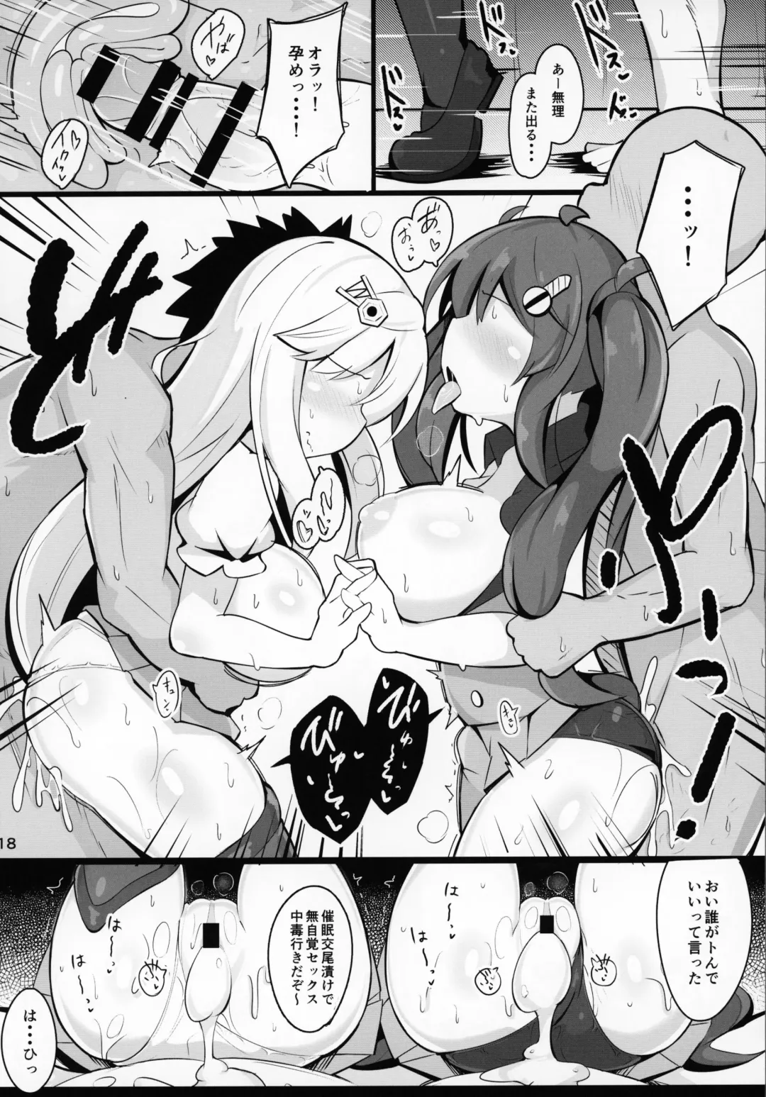 [Jakko] "Katte ni" Coconatsu Fan Kanshasai Fhentai - Page 16