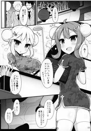 [Jakko] "Katte ni" Coconatsu Fan Kanshasai Fhentai - Page 3