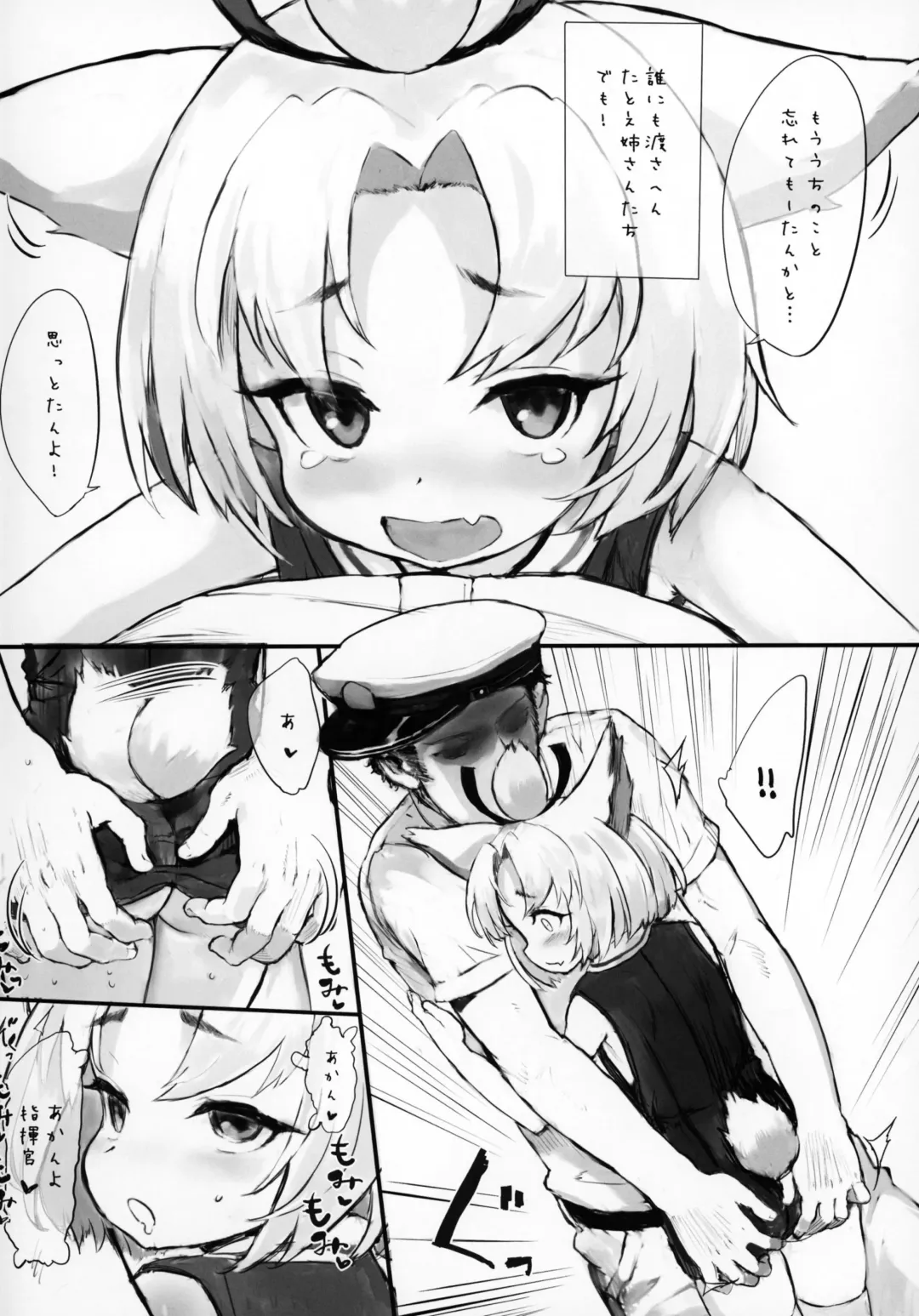 [Sasahara Yuuki] Syouhou Sanatorium Fhentai - Page 3