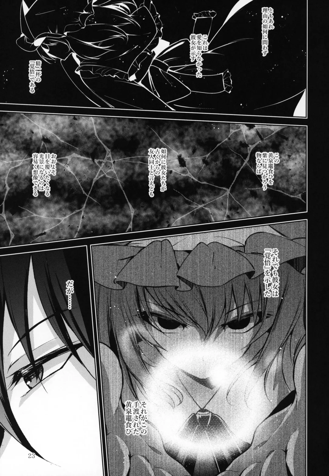 [Midori] Hakumayo Schedule PM Fhentai - Page 24