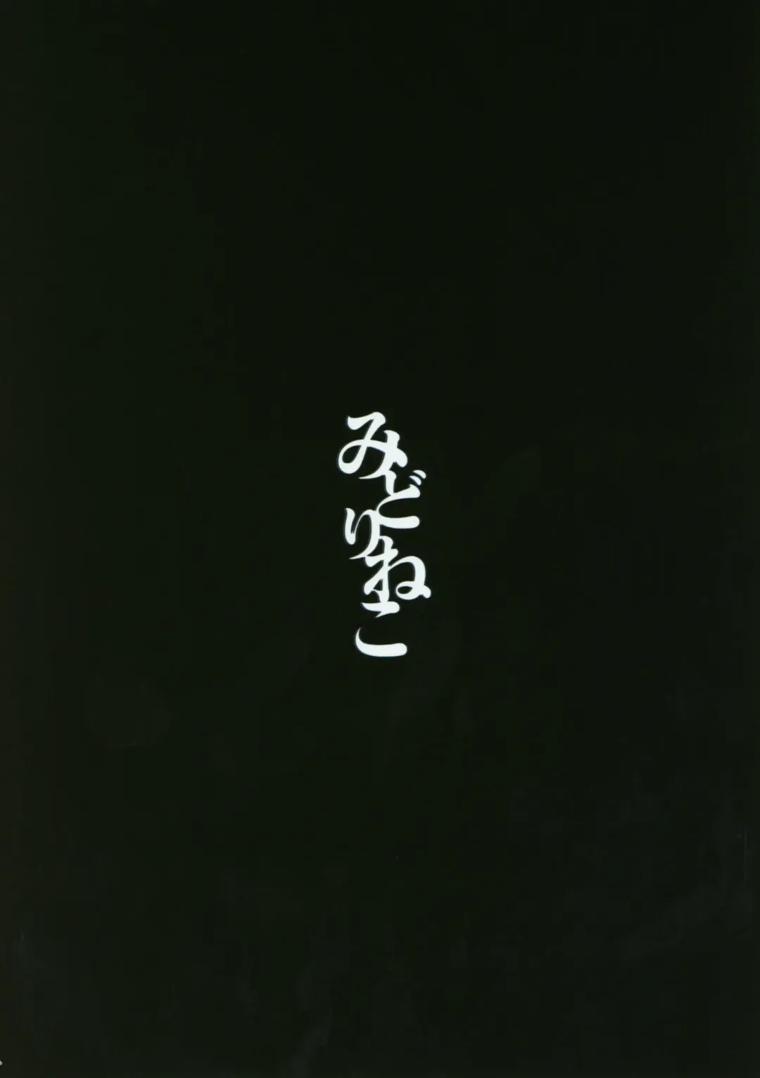 [Midori] Hakumayo Schedule PM Fhentai - Page 30