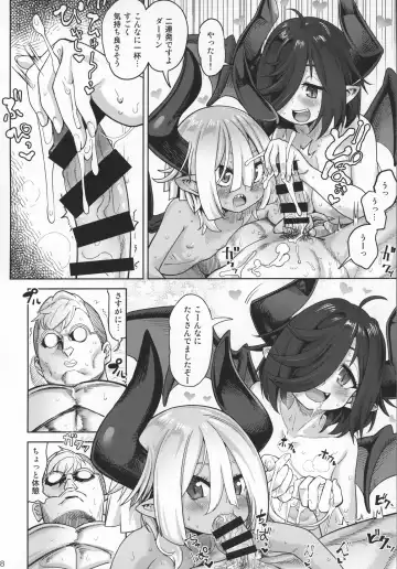 [Benantoka] Fan to Off-Pako Shite Shimatta 3P Fhentai.net - Page 17