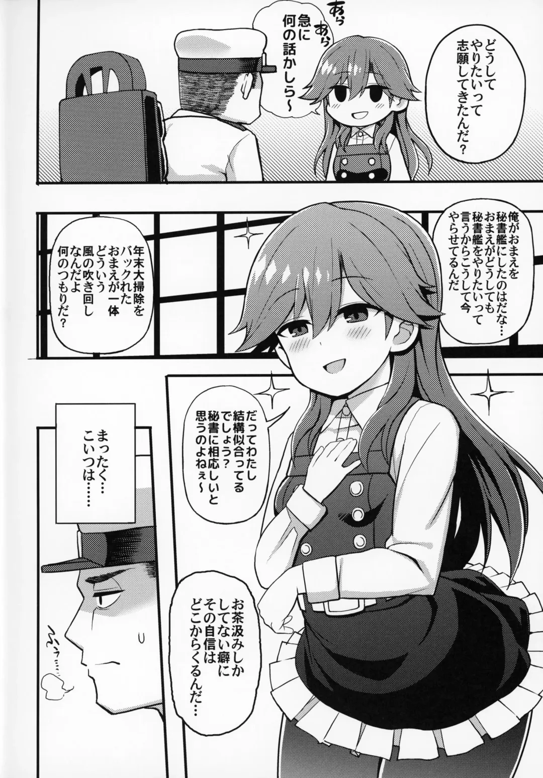 [Rityou] Sonna Chouhatsu ni Dare ga Uoooo!! Fhentai - Page 3
