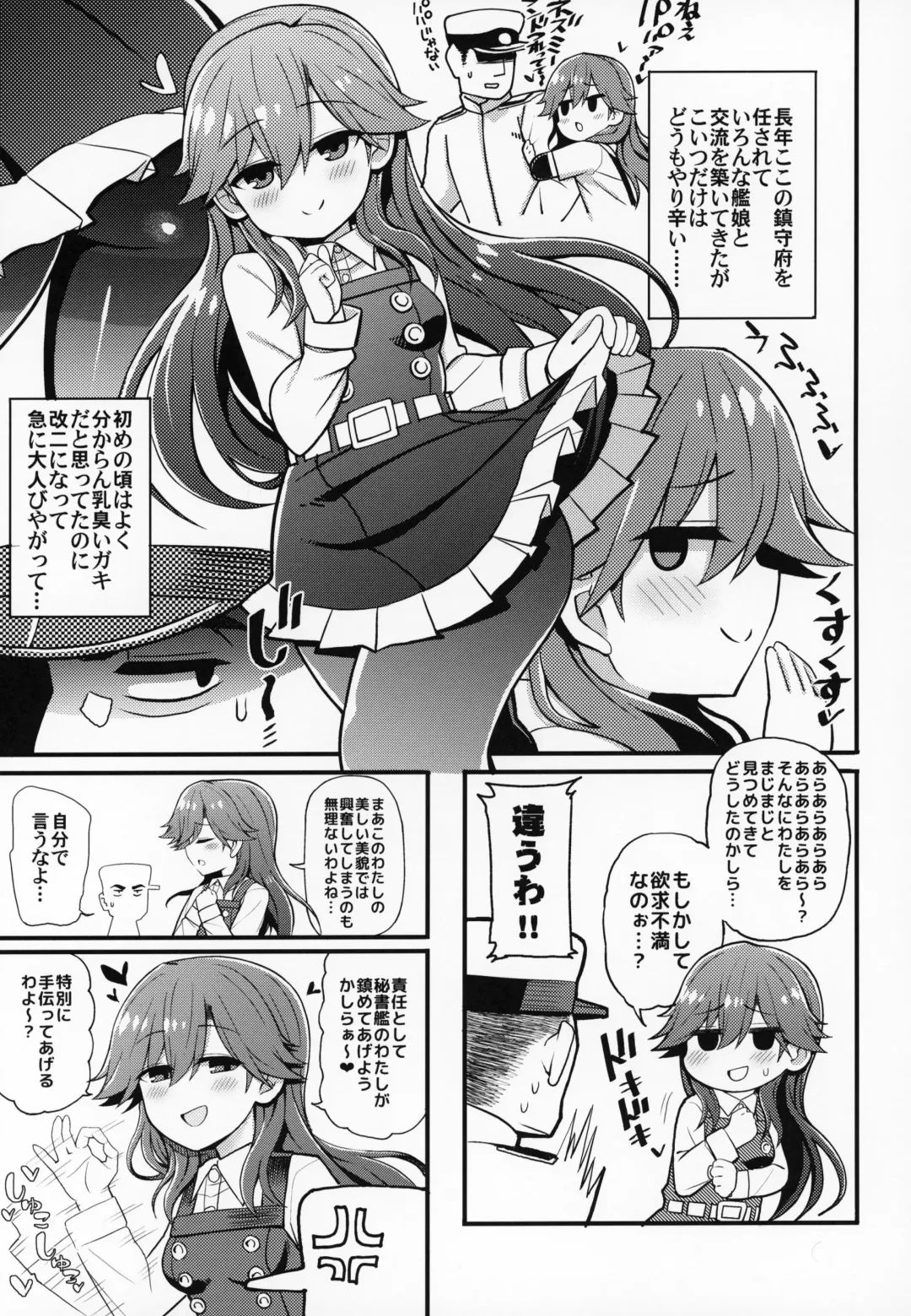 [Rityou] Sonna Chouhatsu ni Dare ga Uoooo!! Fhentai - Page 4