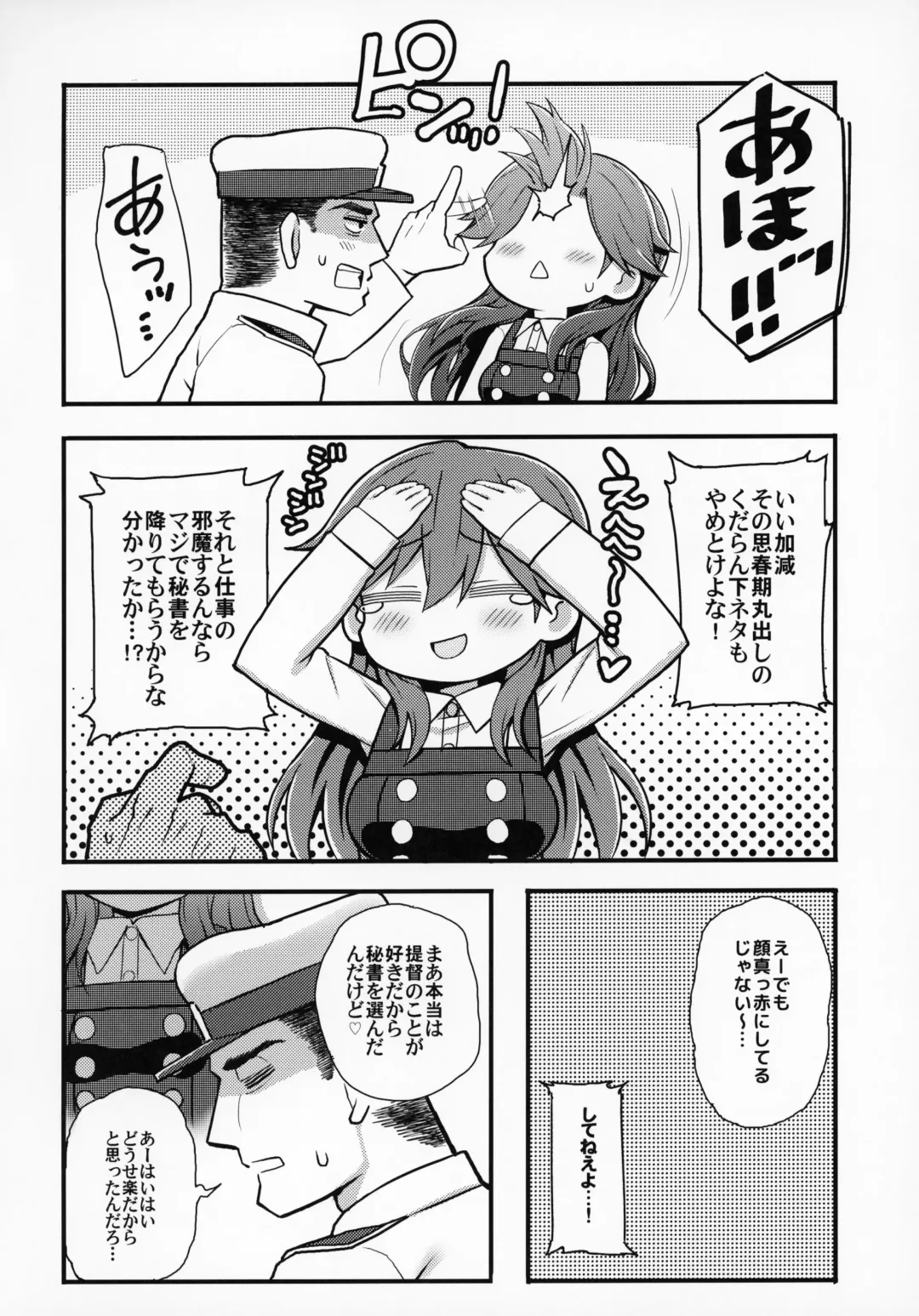 [Rityou] Sonna Chouhatsu ni Dare ga Uoooo!! Fhentai - Page 5