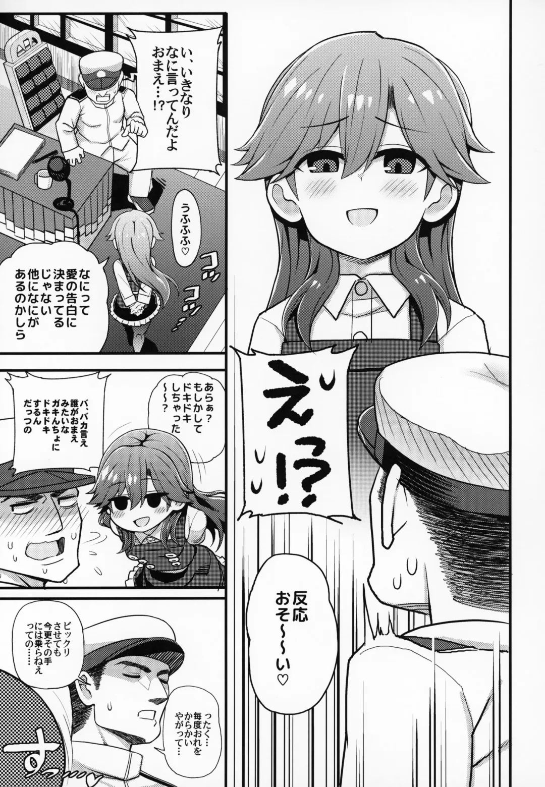 [Rityou] Sonna Chouhatsu ni Dare ga Uoooo!! Fhentai - Page 6