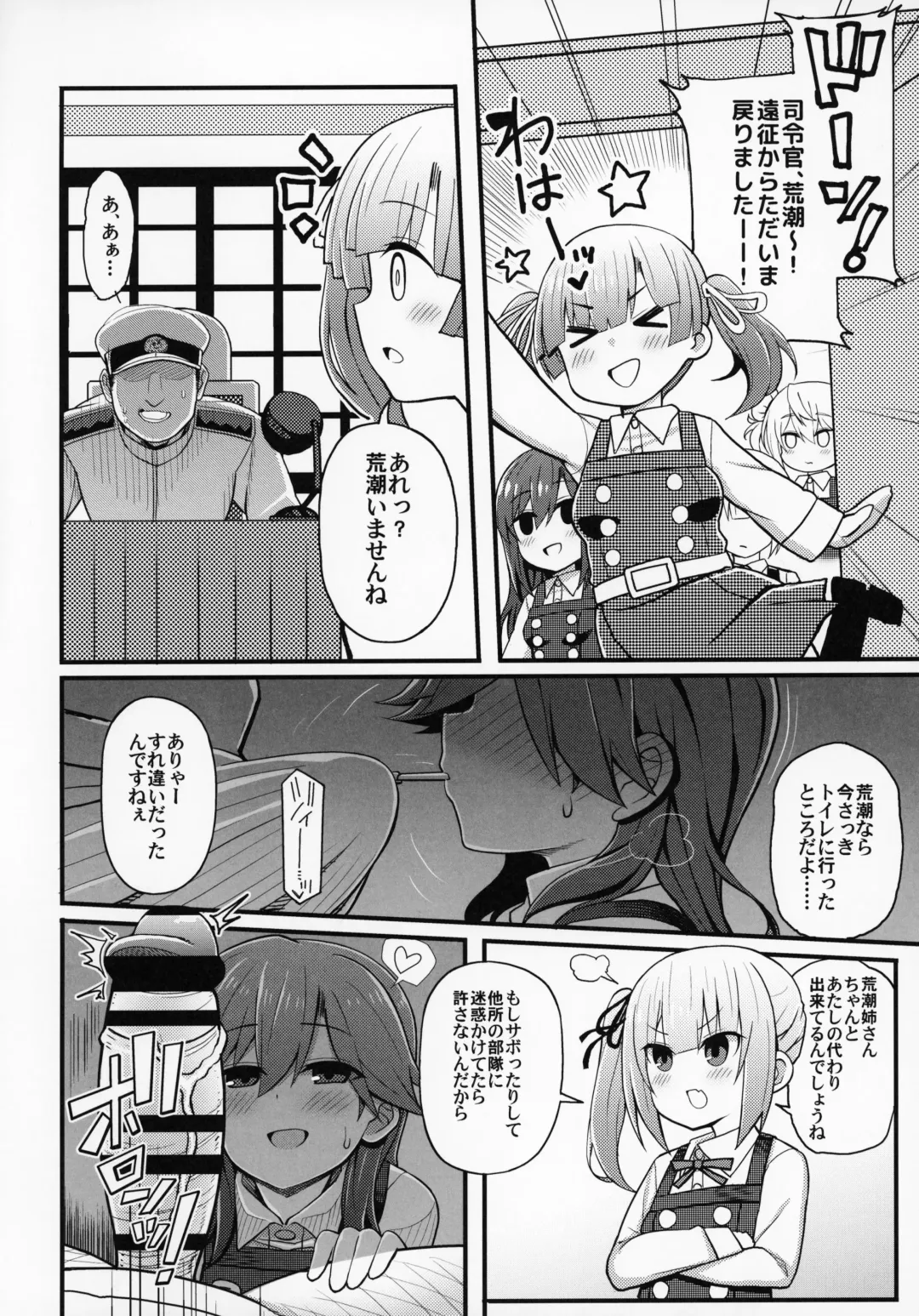 [Rityou] Sonna Chouhatsu ni Dare ga Uoooo!! Fhentai - Page 9