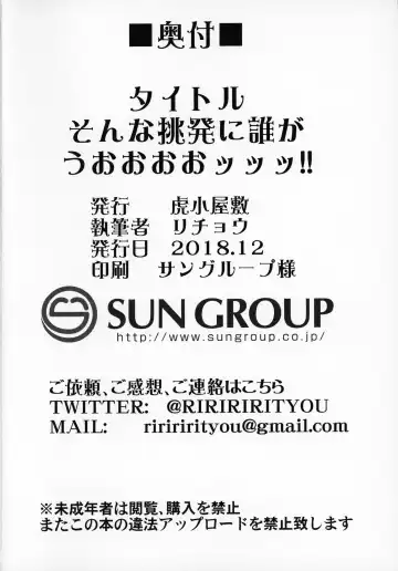 [Rityou] Sonna Chouhatsu ni Dare ga Uoooo!! Fhentai - Page 25