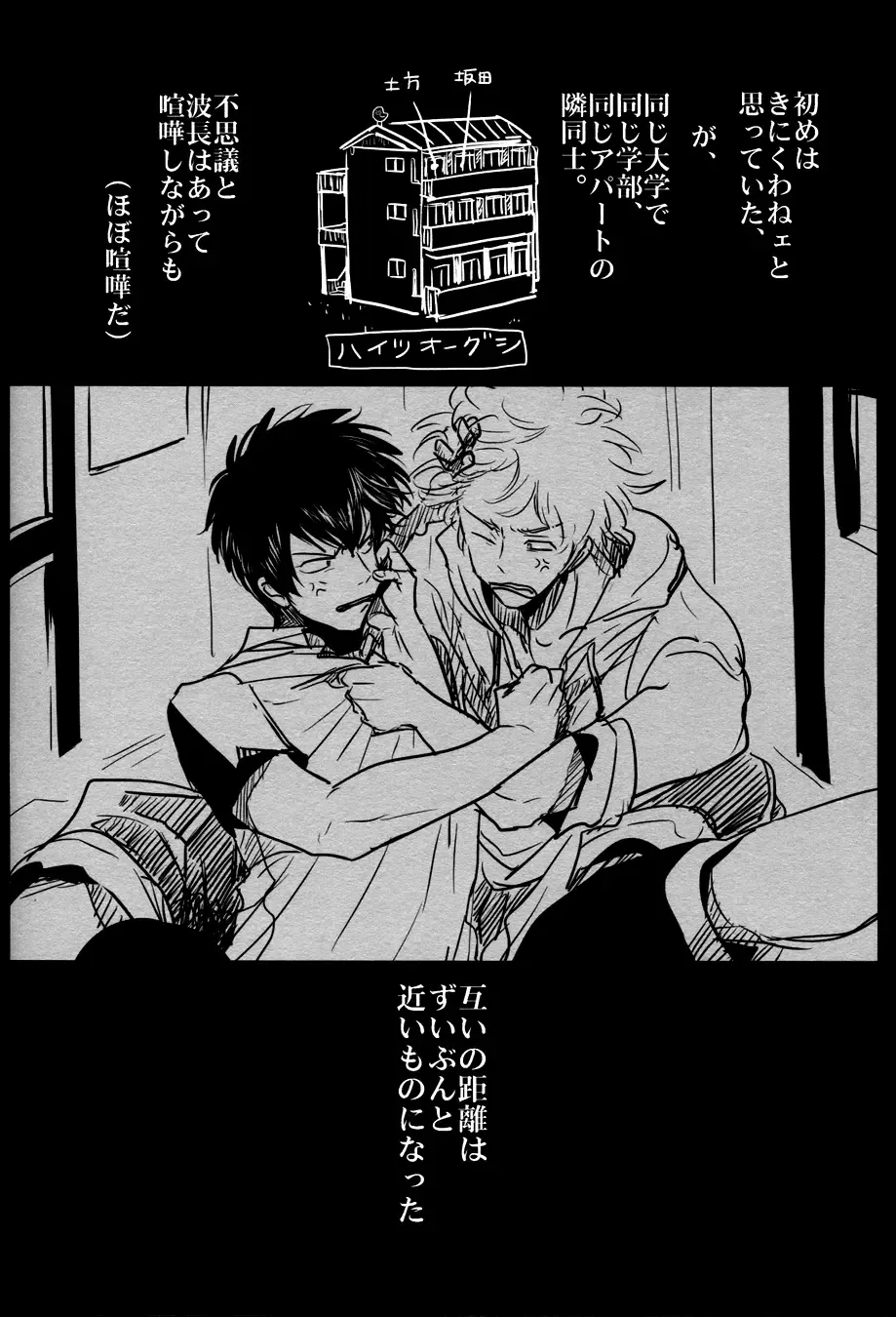 [Harada] Ochiru Fhentai - Page 16