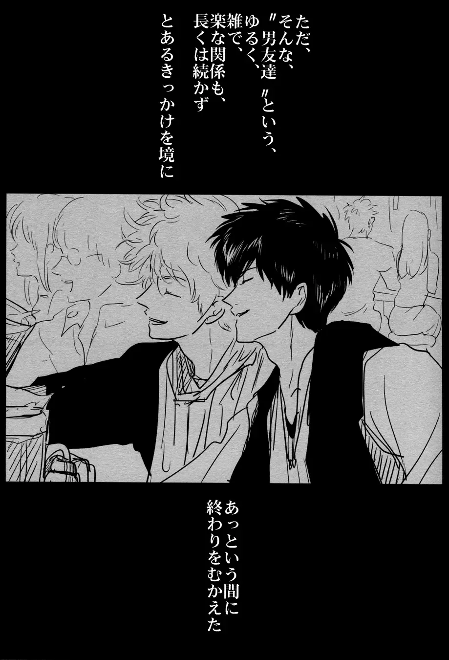 [Harada] Ochiru Fhentai - Page 17