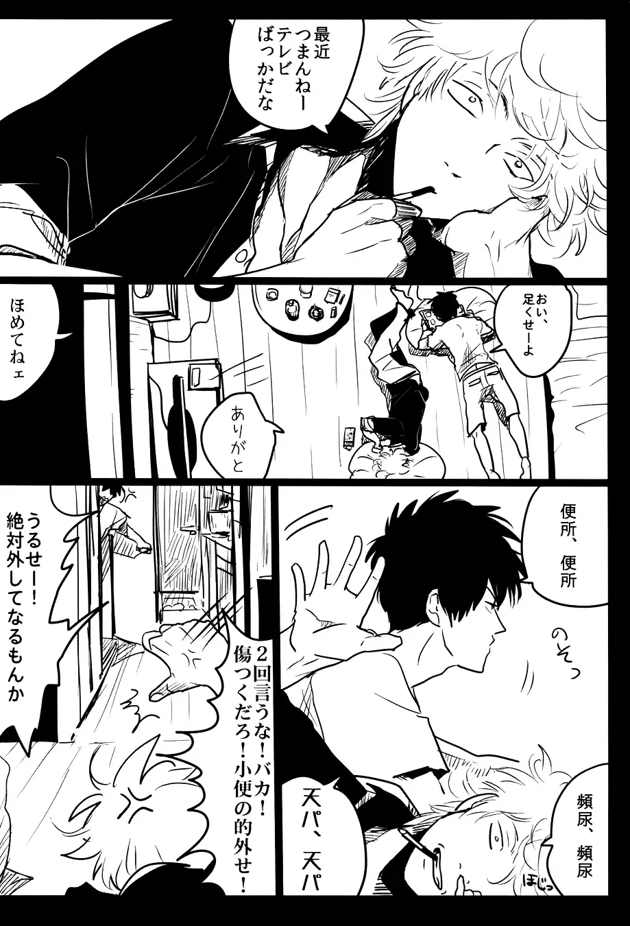 [Harada] Ochiru Fhentai - Page 18