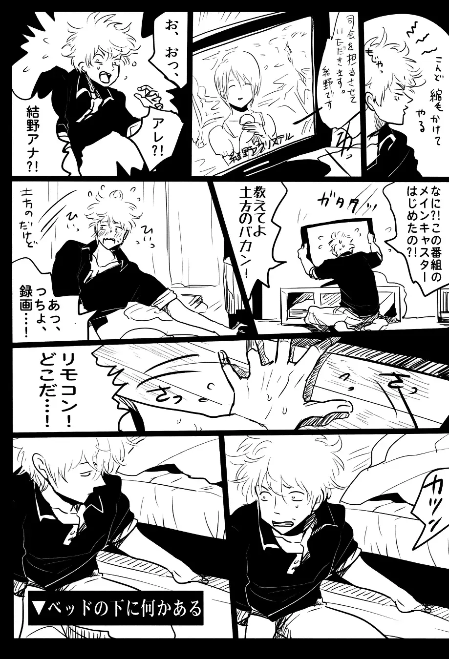 [Harada] Ochiru Fhentai - Page 19