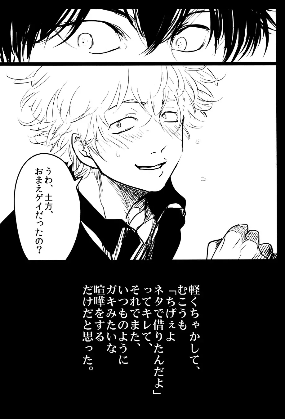 [Harada] Ochiru Fhentai - Page 22