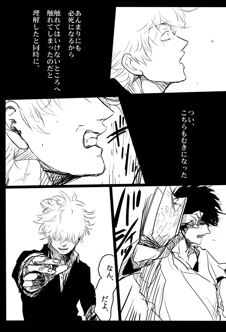 [Harada] Ochiru Fhentai - Page 25