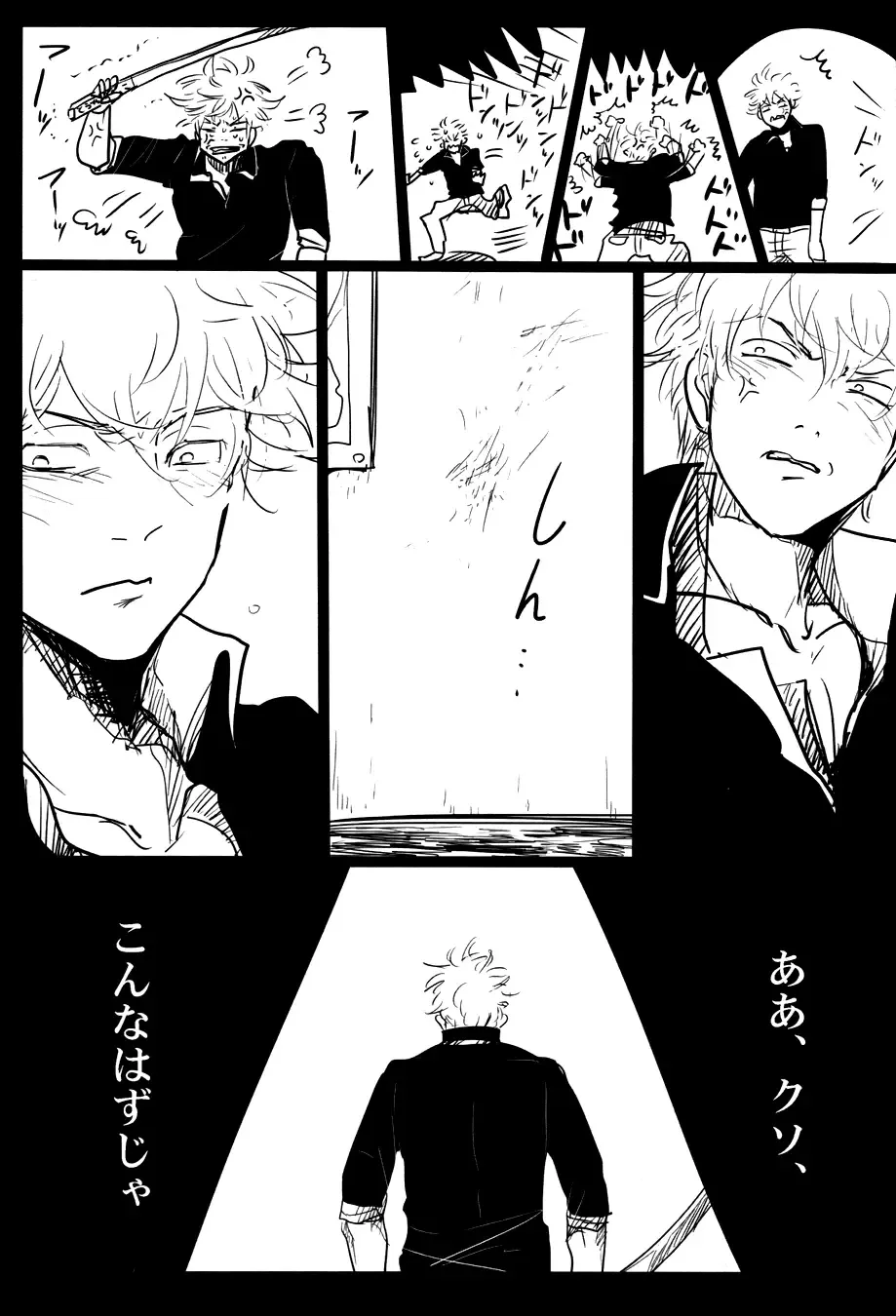 [Harada] Ochiru Fhentai - Page 29