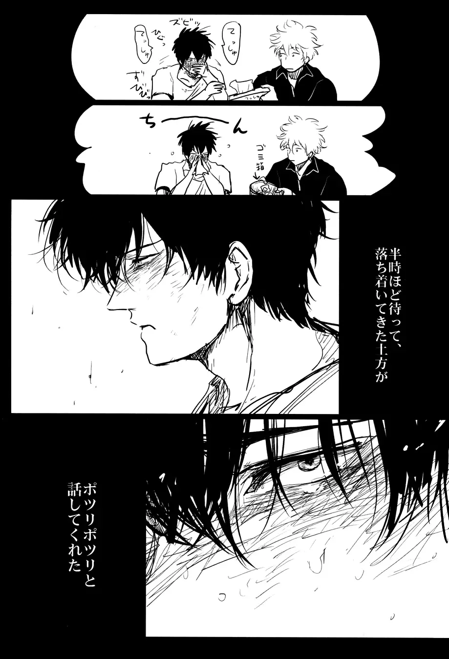 [Harada] Ochiru Fhentai - Page 35