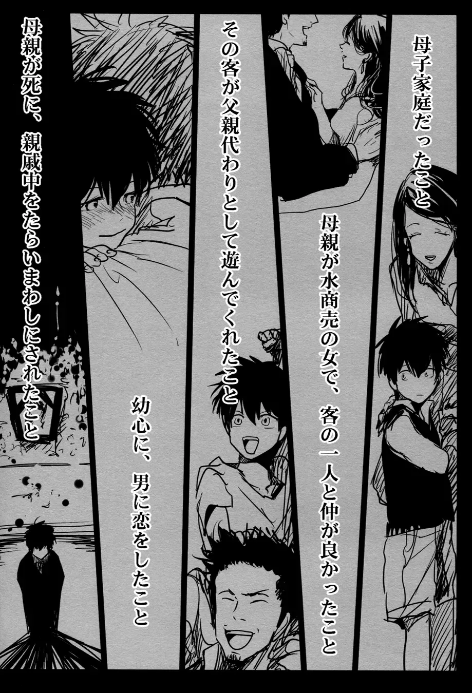 [Harada] Ochiru Fhentai - Page 36