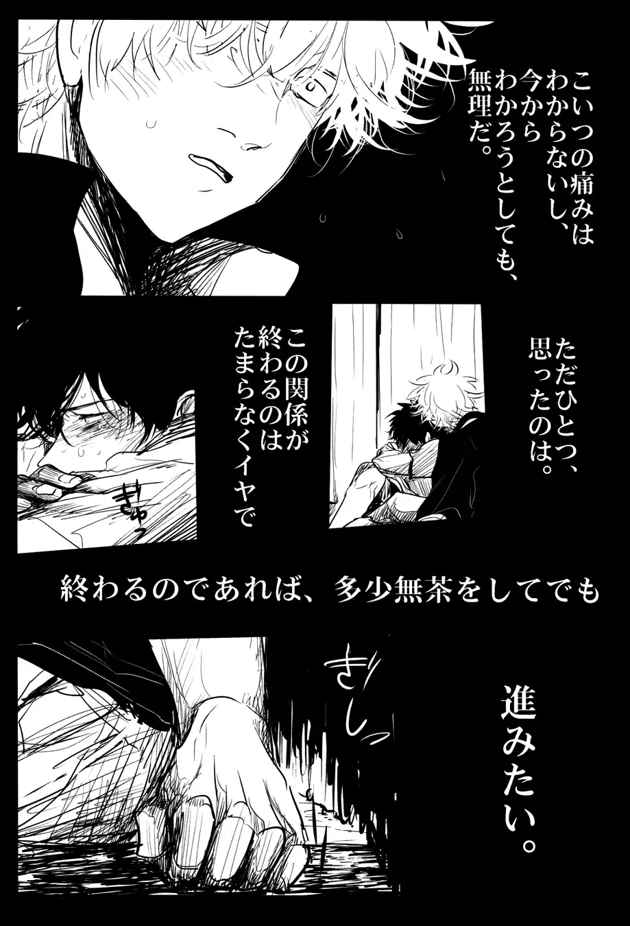 [Harada] Ochiru Fhentai - Page 39