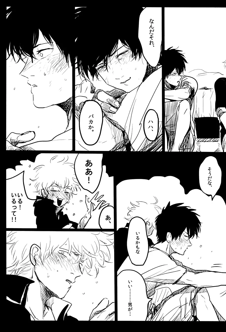 [Harada] Ochiru Fhentai - Page 41