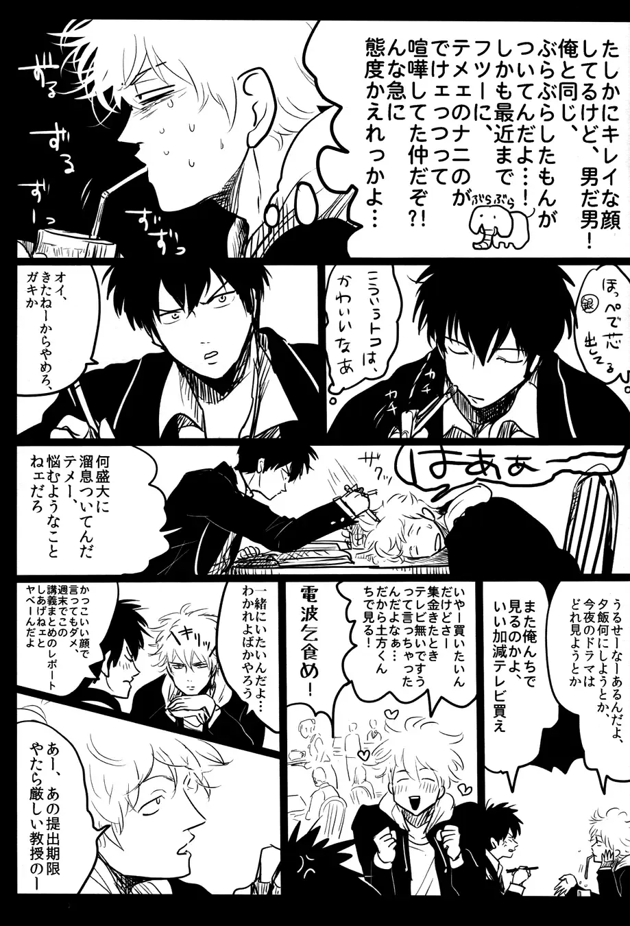 [Harada] Ochiru Fhentai - Page 45