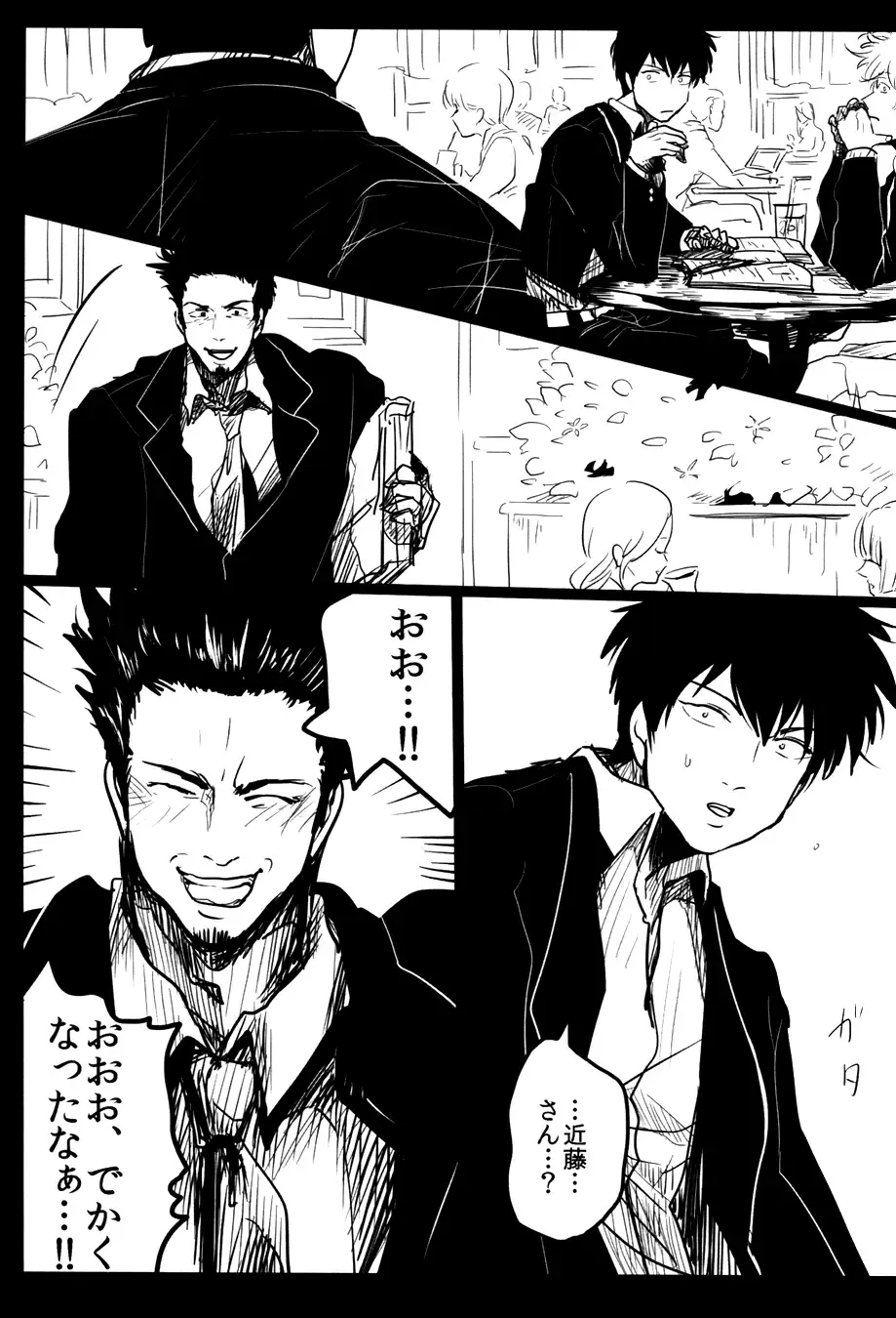 [Harada] Ochiru Fhentai - Page 47