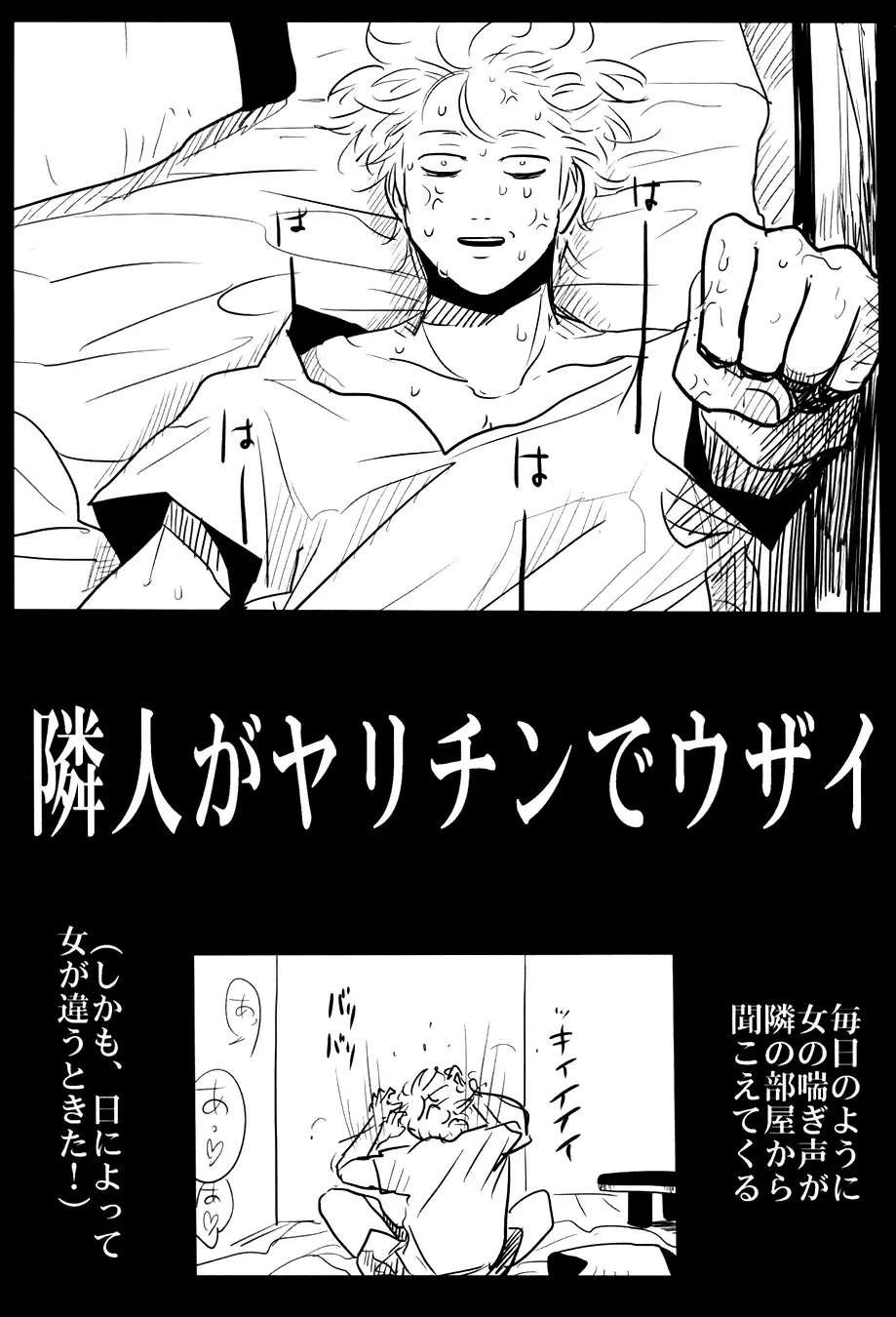 [Harada] Ochiru Fhentai - Page 5