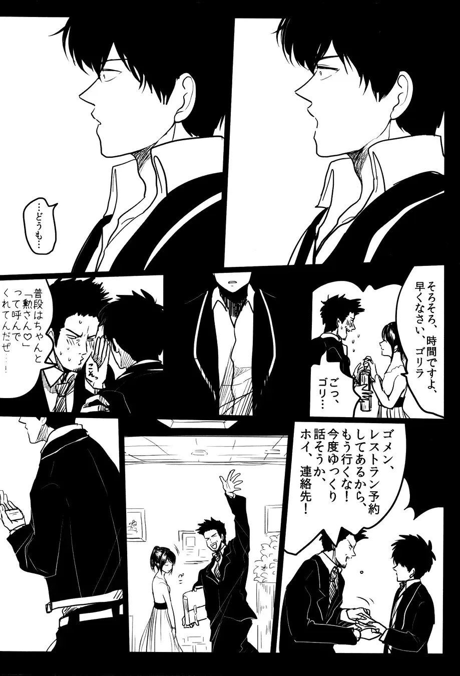 [Harada] Ochiru Fhentai - Page 50