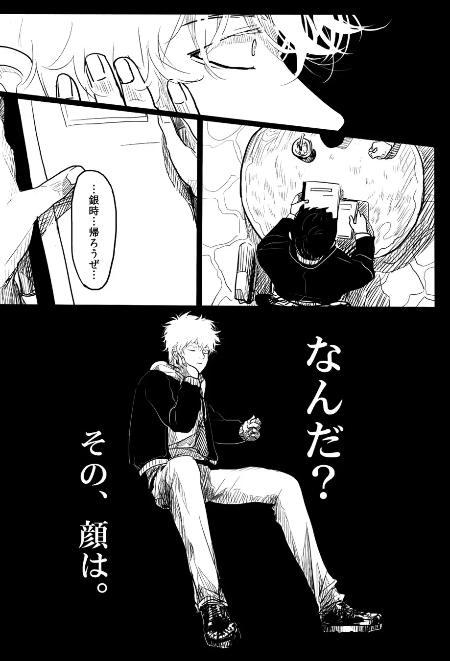 [Harada] Ochiru Fhentai - Page 52