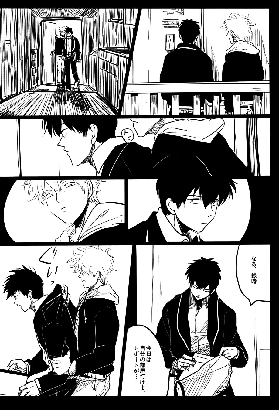 [Harada] Ochiru Fhentai - Page 54