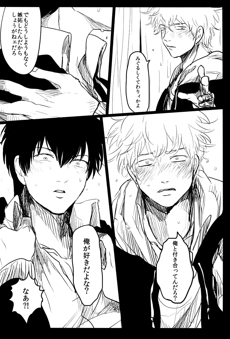 [Harada] Ochiru Fhentai - Page 58