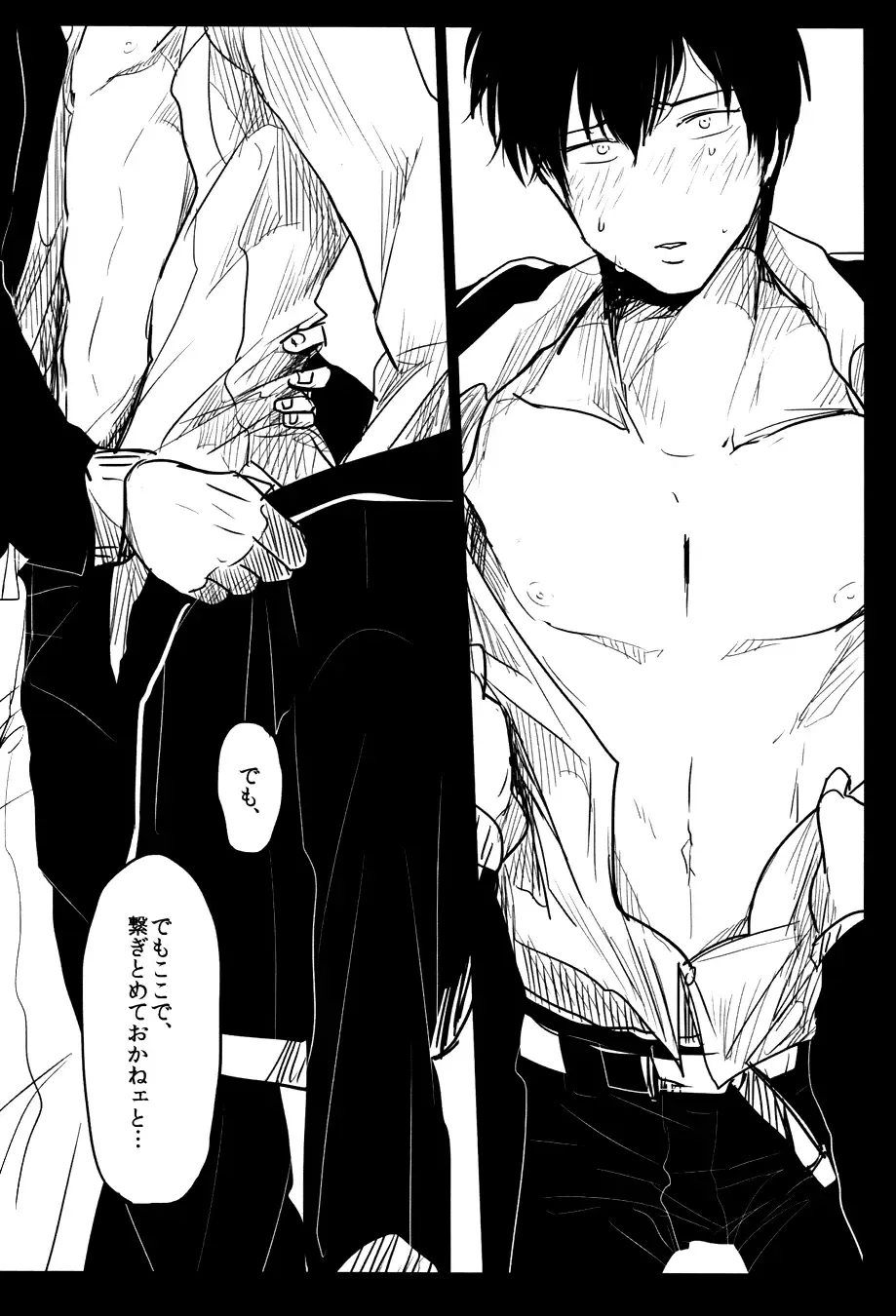 [Harada] Ochiru Fhentai - Page 60