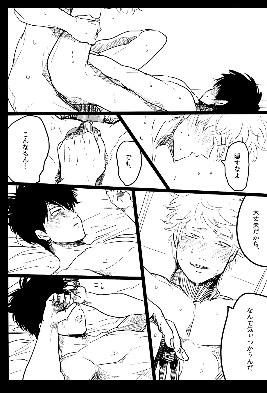 [Harada] Ochiru Fhentai - Page 65