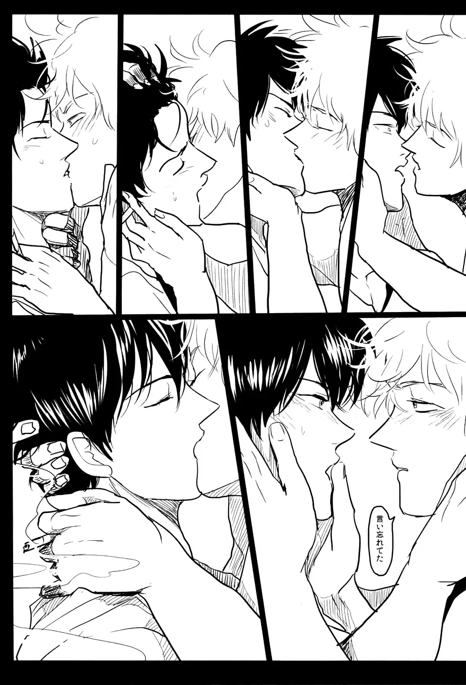 [Harada] Ochiru Fhentai - Page 69