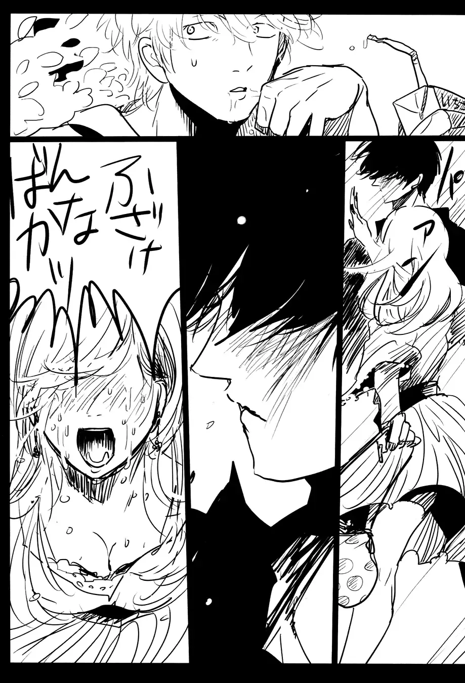 [Harada] Ochiru Fhentai - Page 7