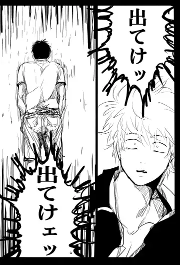 [Harada] Ochiru Fhentai - Page 24