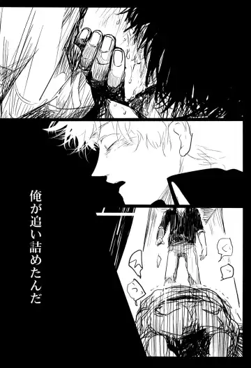 [Harada] Ochiru Fhentai - Page 32