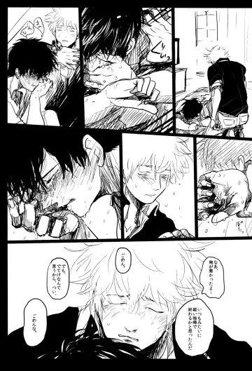 [Harada] Ochiru Fhentai - Page 33