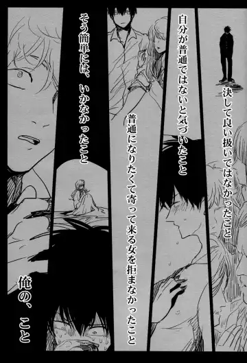 [Harada] Ochiru Fhentai - Page 37