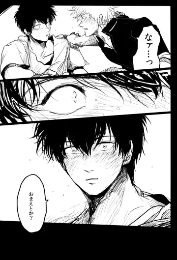 [Harada] Ochiru Fhentai - Page 42