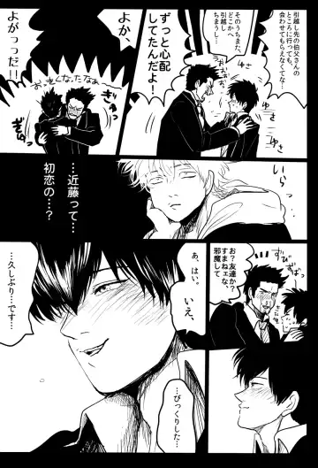 [Harada] Ochiru Fhentai - Page 48