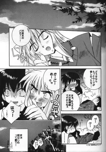 [Nekomaru] Inuyasha Doku Hon Fhentai.net - Page 10