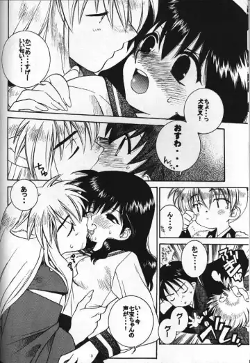 [Nekomaru] Inuyasha Doku Hon Fhentai.net - Page 5