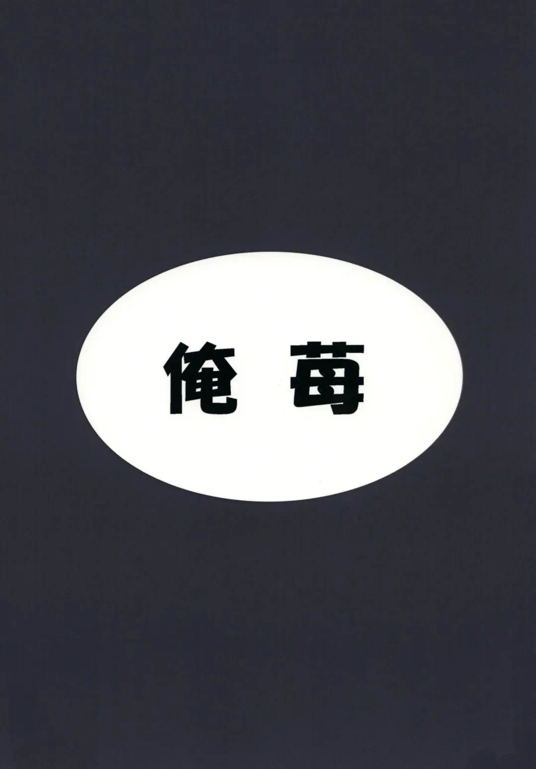 [Yukino F Iwasuke] Futanari Sanae-san Fhentai - Page 22