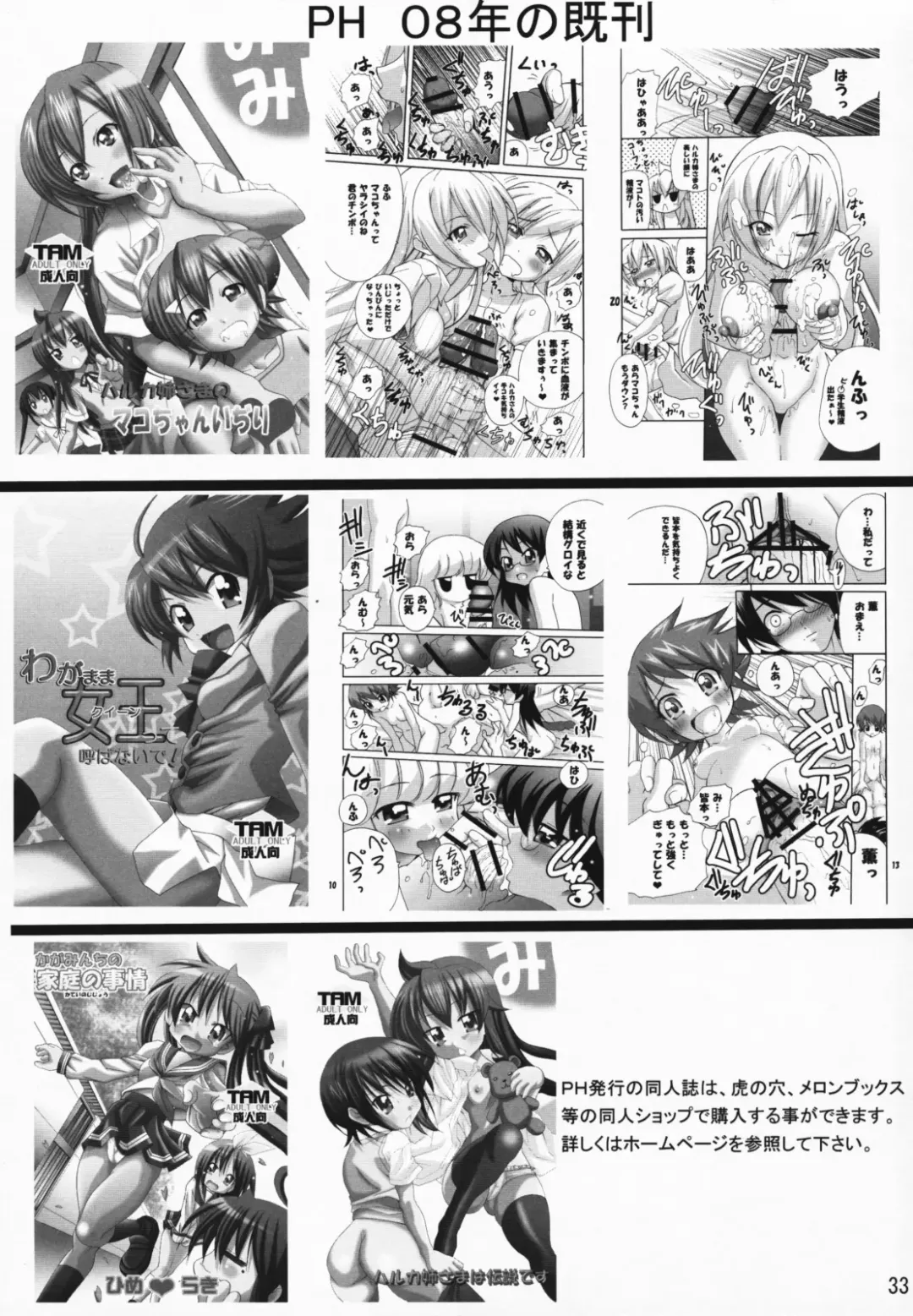 [Tamposa] Ai to ha Niga Imonojanou Fhentai - Page 32