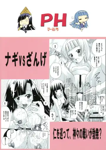 [Tamposa] Ai to ha Niga Imonojanou Fhentai - Page 34