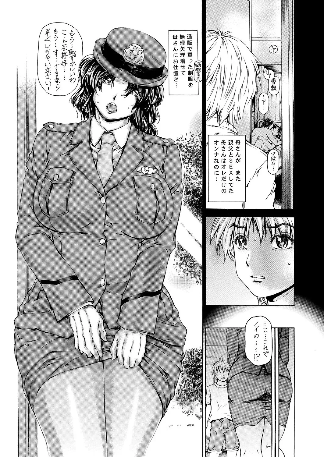[Narita Kyousha] Kaa-san ga Nandemo Shite Kureru Daiichikai Fhentai - Page 9