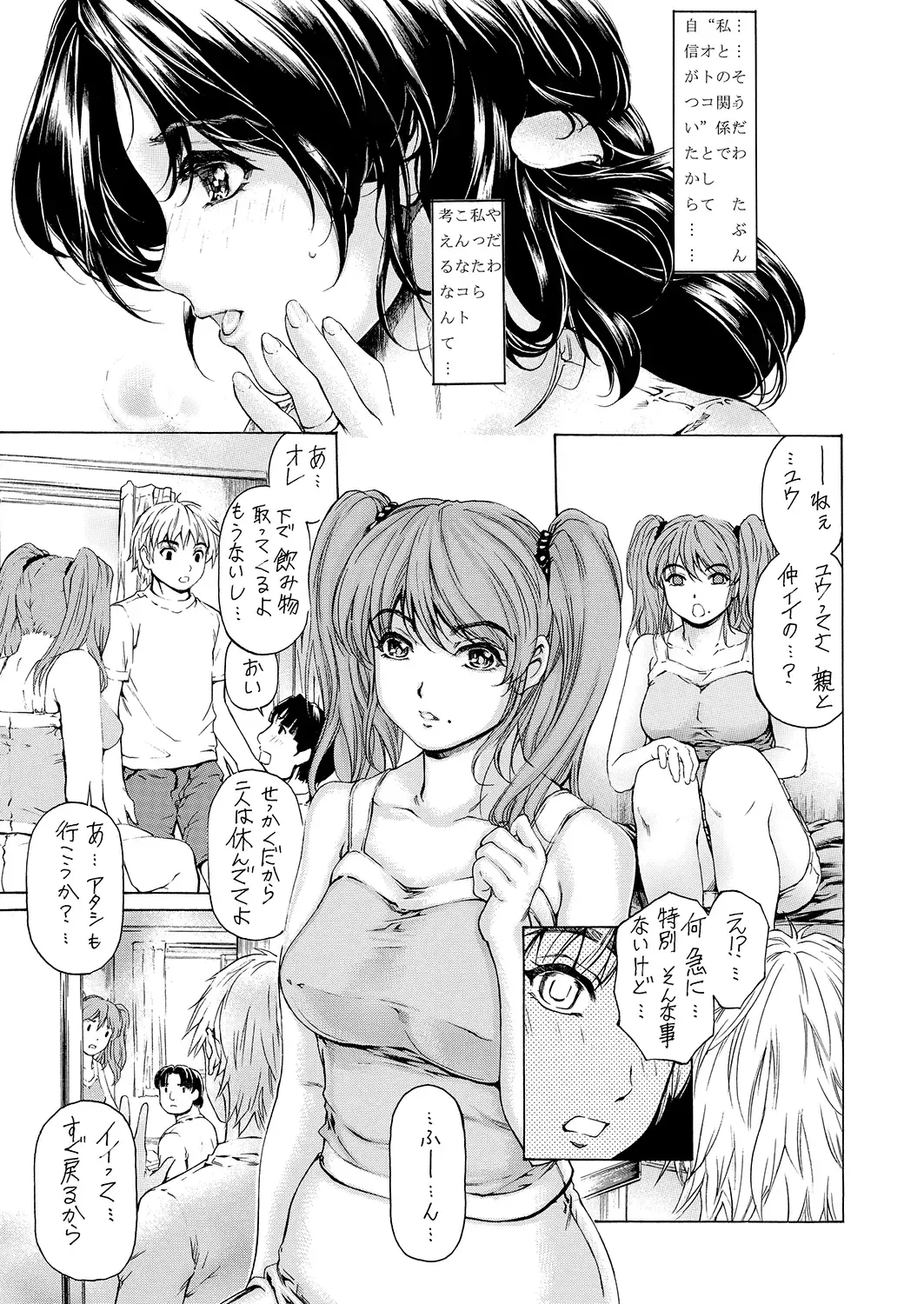 [Narita Kyousha] 9-ji kara 5-ji made no Koibito Zenshuu Vol. 3 Fhentai - Page 18