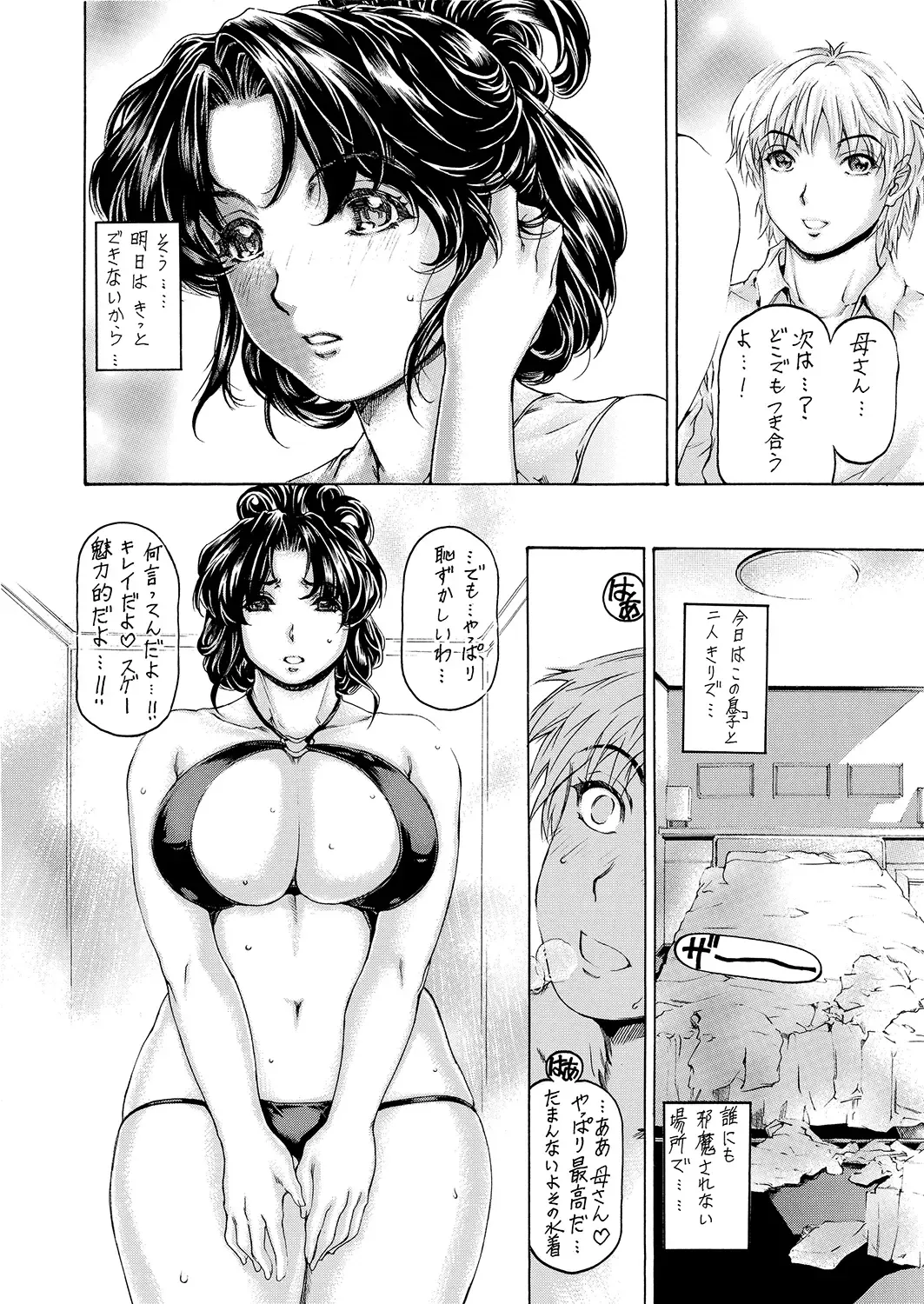 [Narita Kyousha] 9-ji kara 5-ji made no Koibito Zenshuu Vol. 3 Fhentai - Page 47