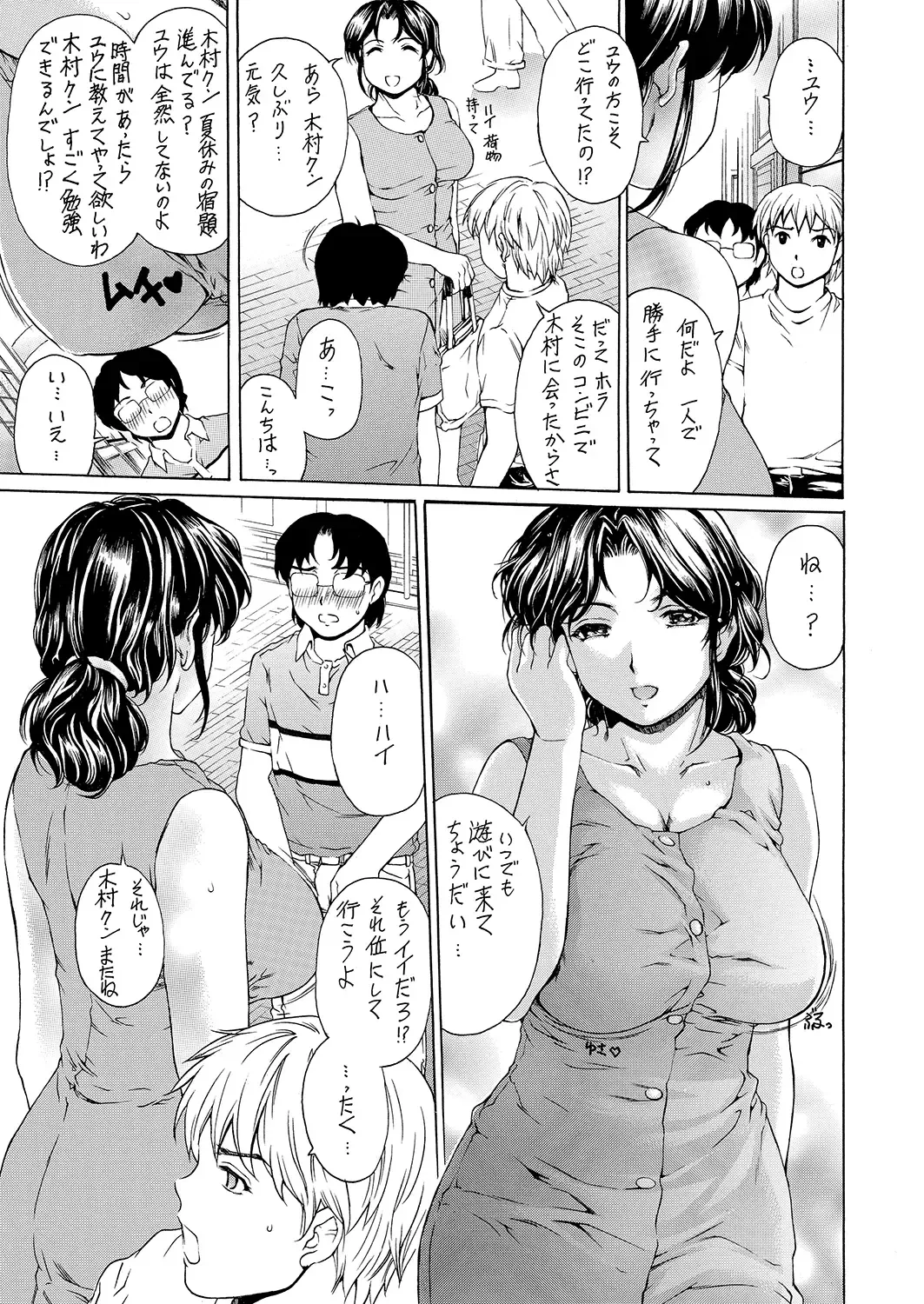 [Narita Kyousha] 9-ji kara 5-ji made no Koibito 4~5.9 Soushuuhen Fhentai - Page 12