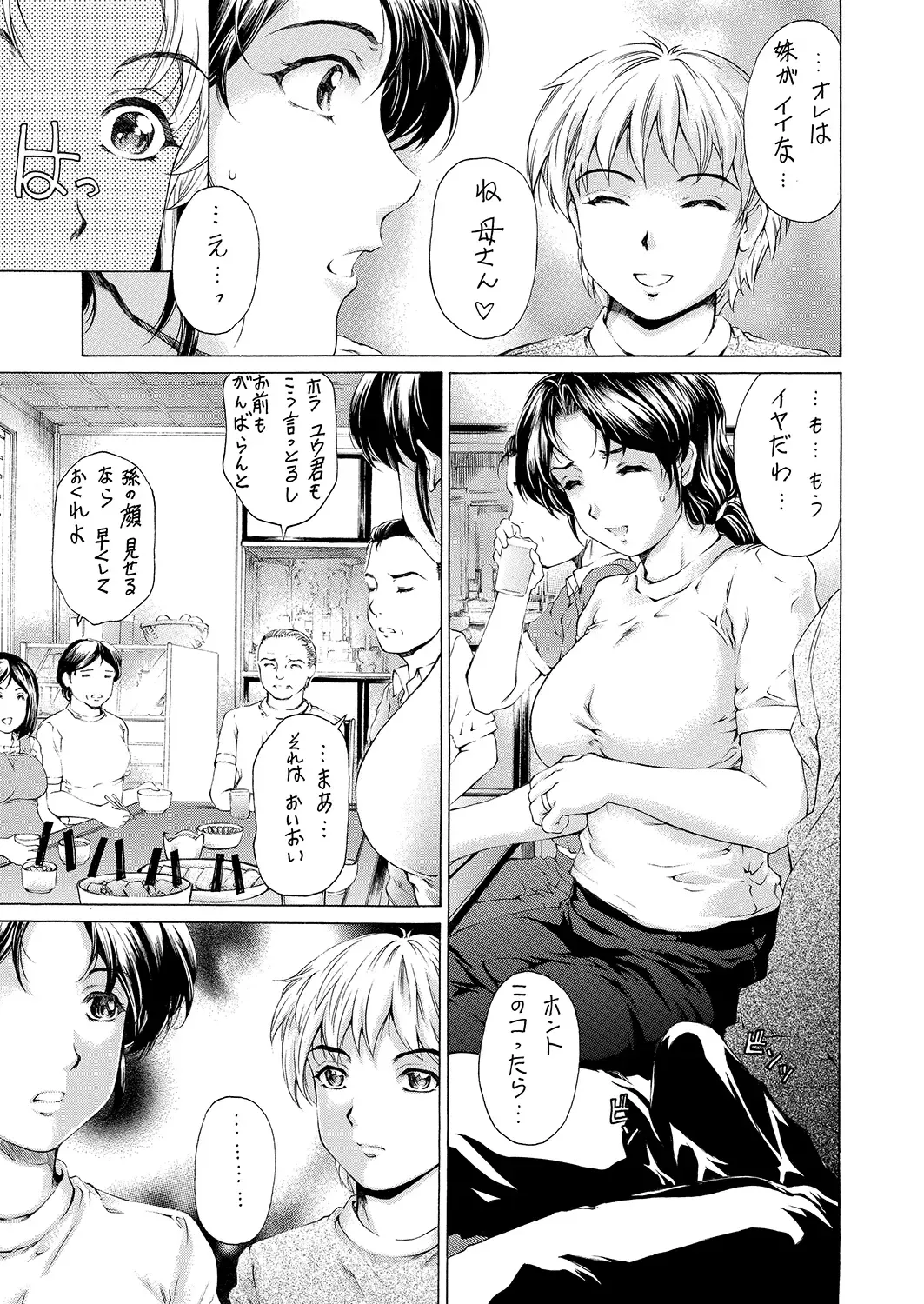 [Narita Kyousha] 9-ji kara 5-ji made no Koibito 4~5.9 Soushuuhen Fhentai - Page 28